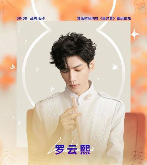 3.25明星行程,精彩行程大揭秘，明星足迹遍布各大城市